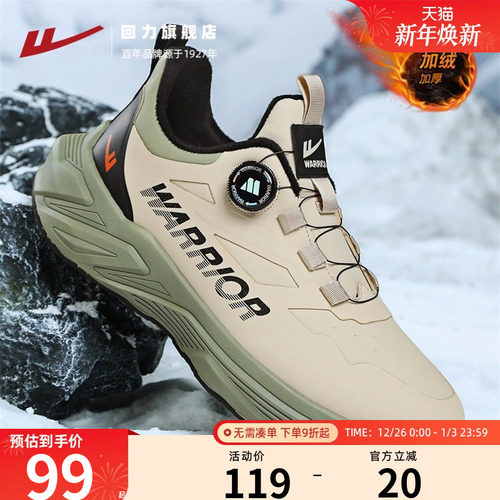 回力旗舰店冬季棉鞋男款旋钮老爹