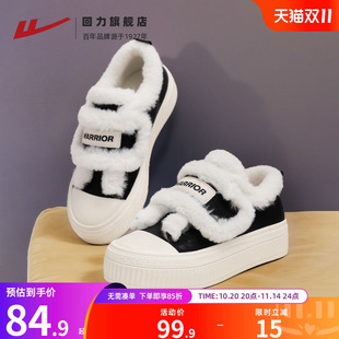 加绒加厚棉鞋 小白鞋 厚底鞋 回力雪地靴女款 冬季 板鞋 子女鞋 2025爆款