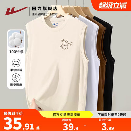回力夏季运动背心男款纯棉健身篮球服男士夏天无袖坎肩休闲t恤男A