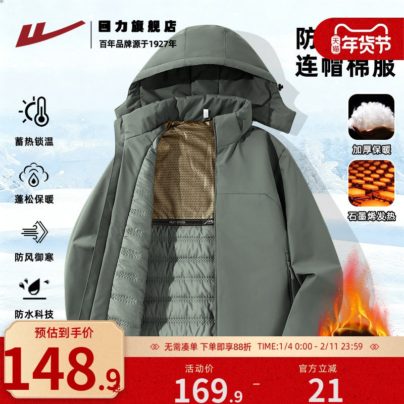 回力石墨烯棉服男冬季2025新款加绒加厚连帽棉衣男士棉袄外套潮K,男装,棉衣,淘宝优惠券,粉丝福利购,淘宝优惠卷