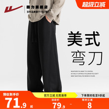 回力美式弯刀裤男春季垂感直筒裤宽松阔腿裤青少年痞帅炸街男裤K