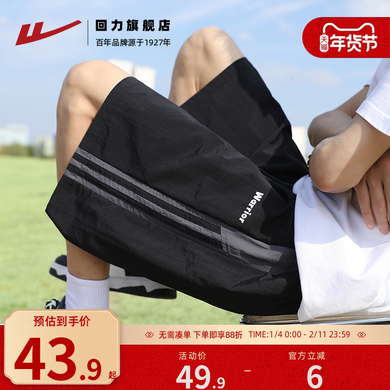 回力冰丝短裤男士夏季新款宽松透气中裤夏天休闲速干运动五分裤子,男装,休闲裤,淘宝优惠券,粉丝福利购,淘宝优惠卷