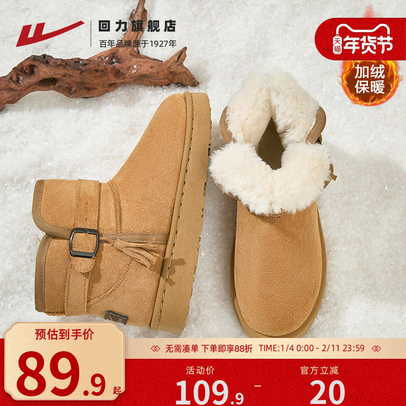 回力雪地靴女鞋新款2026冬季厚底女款面包鞋加绒加厚保暖东北棉鞋,女鞋,时尚雪地靴,淘宝优惠券,粉丝福利购,淘宝优惠卷