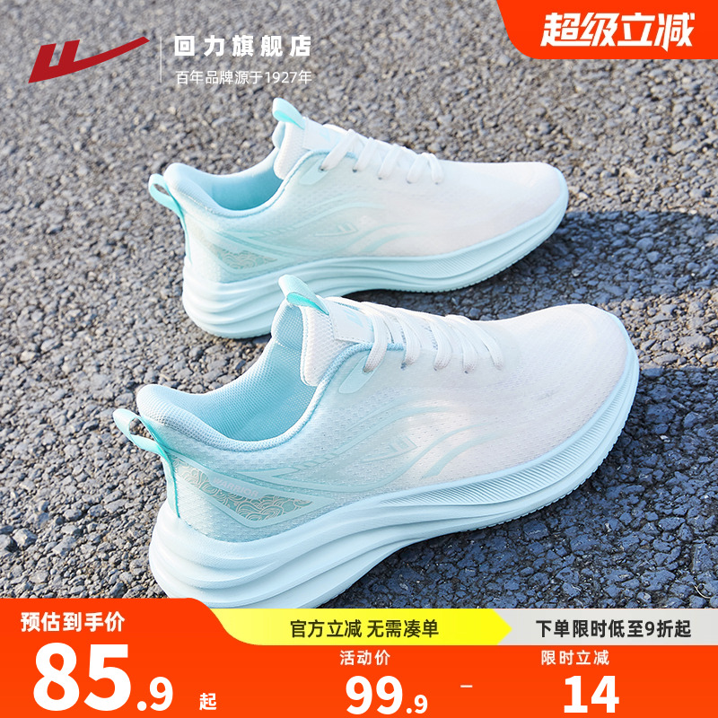 回力运动鞋女夏季透气软弹跑鞋