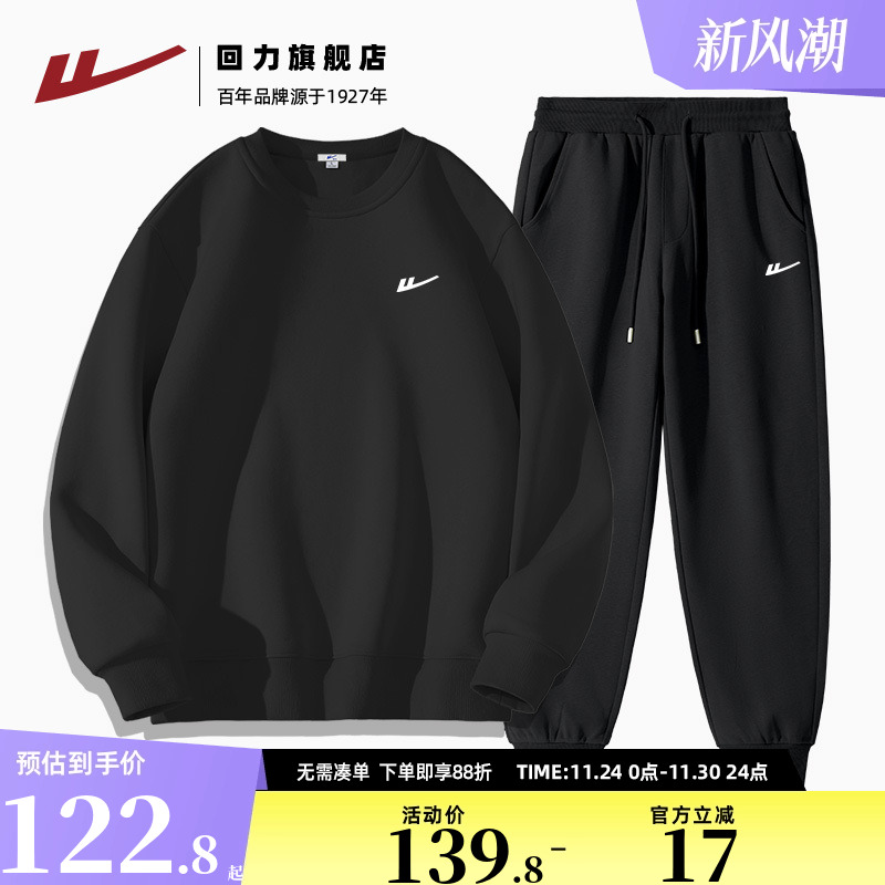 回力运动套装男春秋季时尚重磅宽松印花圆领卫衣卫裤黑色一整套H