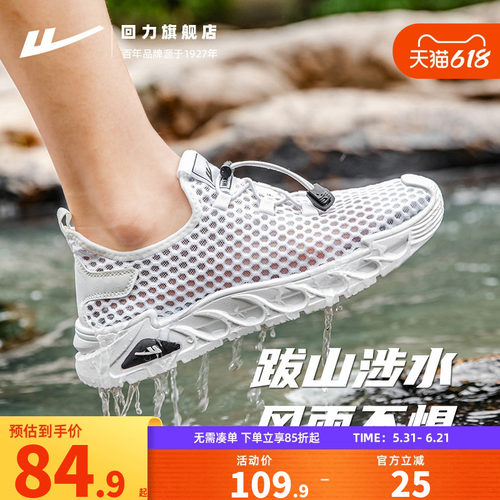 回力凉鞋男鞋透气涉水鞋溯溪鞋子