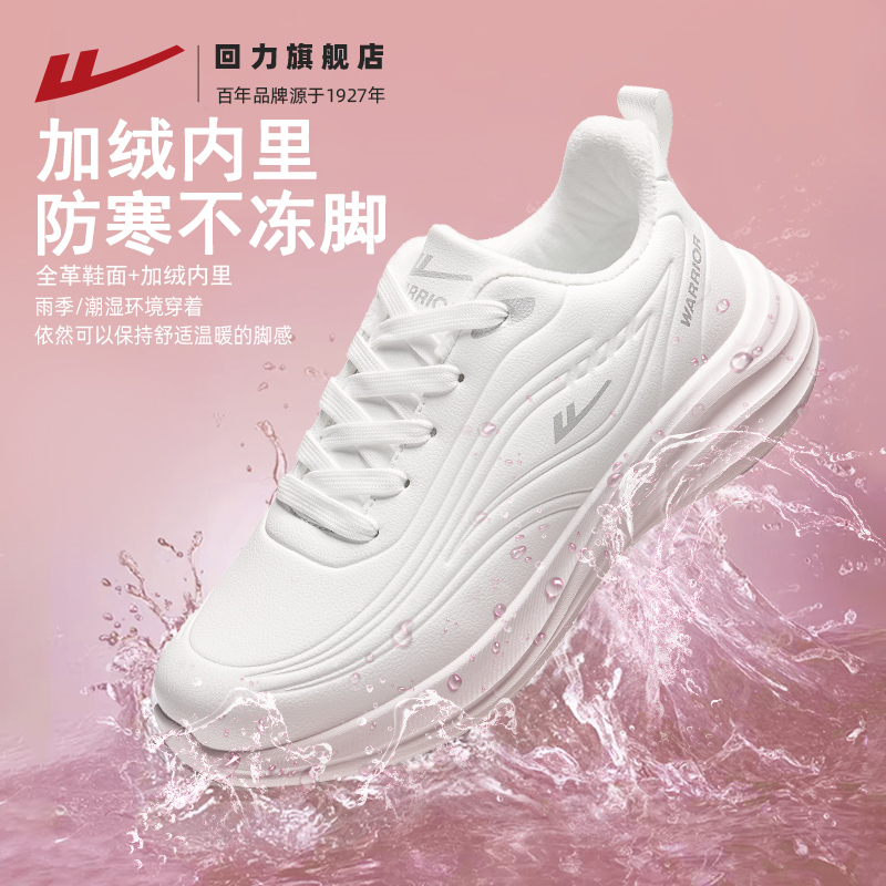回力冬季加绒运动鞋跑步鞋防水