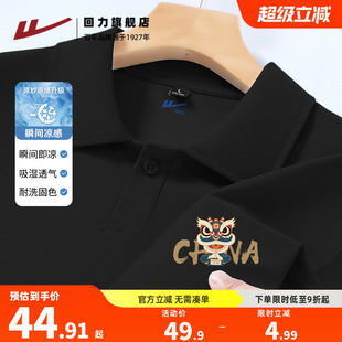 男生中国风醒狮印花T恤A 回力男款 polo衫 夏季 黑色冰丝透气翻领短袖