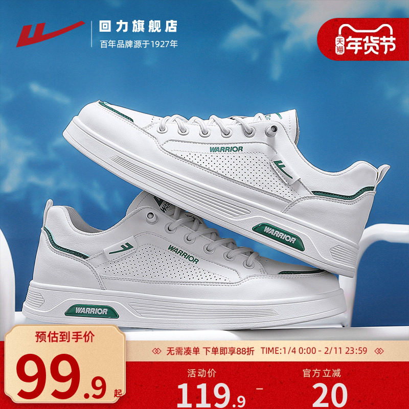 回力小白鞋男鞋2025新款秋季透气鞋子男鞋潮百搭运动休闲板鞋男款,流行男鞋,休闲板鞋,淘宝优惠券,粉丝福利购,淘宝优惠卷