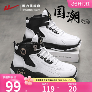 回力男鞋高帮篮球鞋2025秋季新款青少年休闲实战训练缓震运动潮鞋