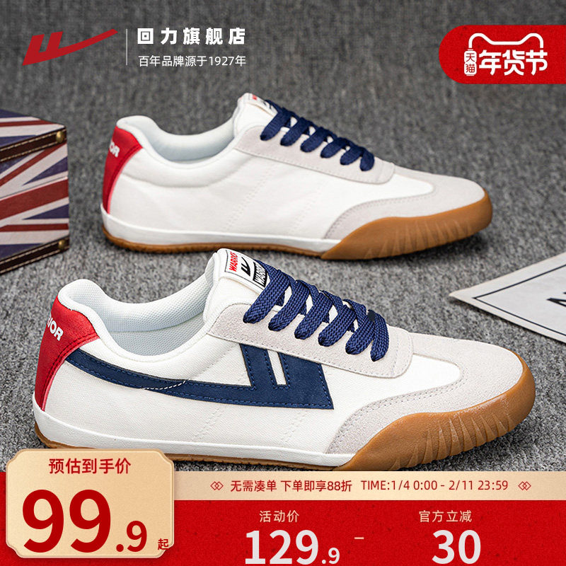 回力鞋子男鞋薄底德训鞋男款2025新款秋冬休闲板鞋百搭复古帆布鞋,流行男鞋,德训鞋,淘宝优惠券,粉丝福利购,淘宝优惠卷