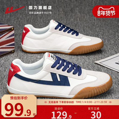 回力德训鞋男薄底休闲帆布鞋子