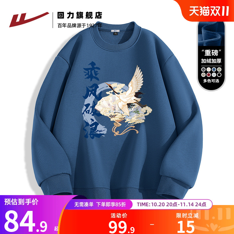 防寒回力休闲奥利绒宽松卫衣