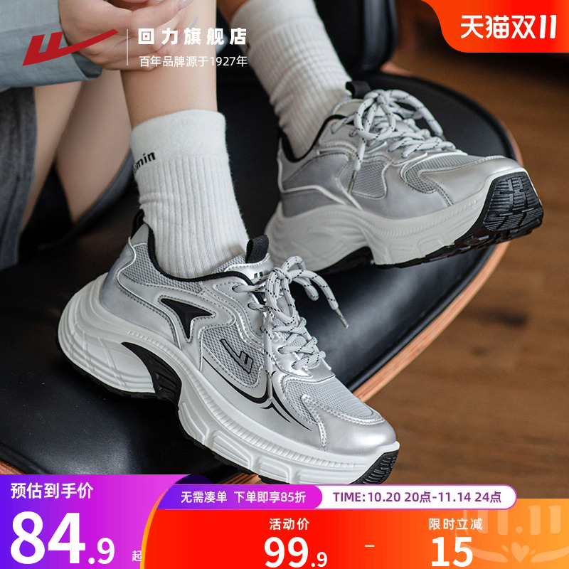 回力2025新款时尚银色老爹鞋女鞋