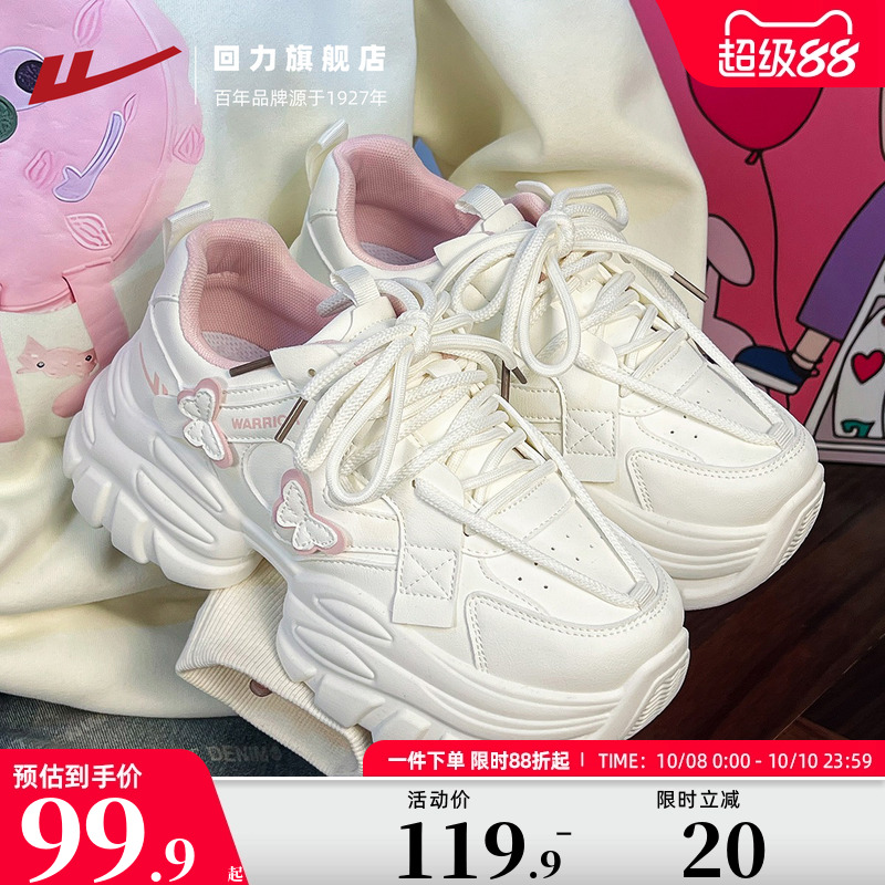 回力女鞋厚底老爹鞋女2025秋季新款设计感百搭新爆款休闲运动鞋子