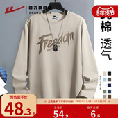 美式 回力春秋款 休闲运动上衣S T恤百搭宽松打底衫 男款 男士 纯棉长袖