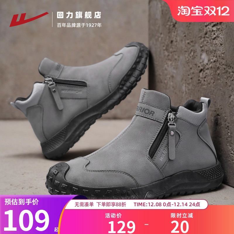 回力男鞋户外高帮休闲马丁靴