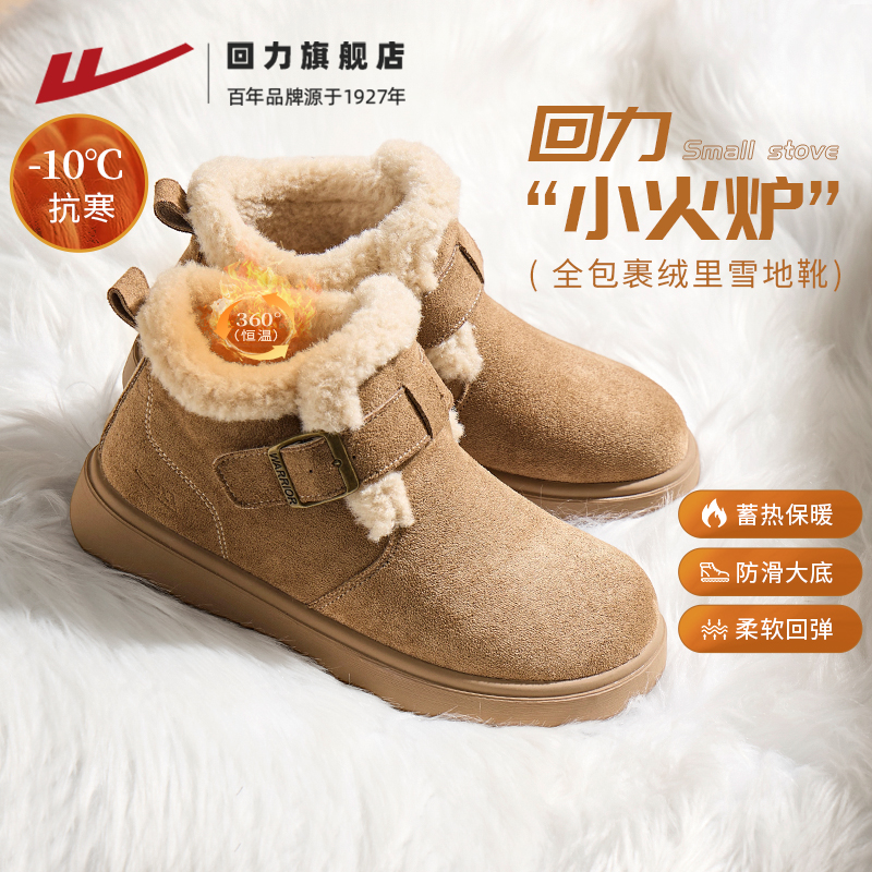 回力雪地靴女款2025秋冬新款