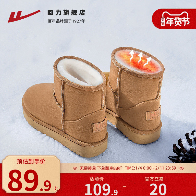 回力雪地靴女2025新款冬季鞋子女厚底短靴面包鞋加绒加厚保暖棉鞋,女鞋,时尚雪地靴,淘宝优惠券,粉丝福利购,淘宝优惠卷