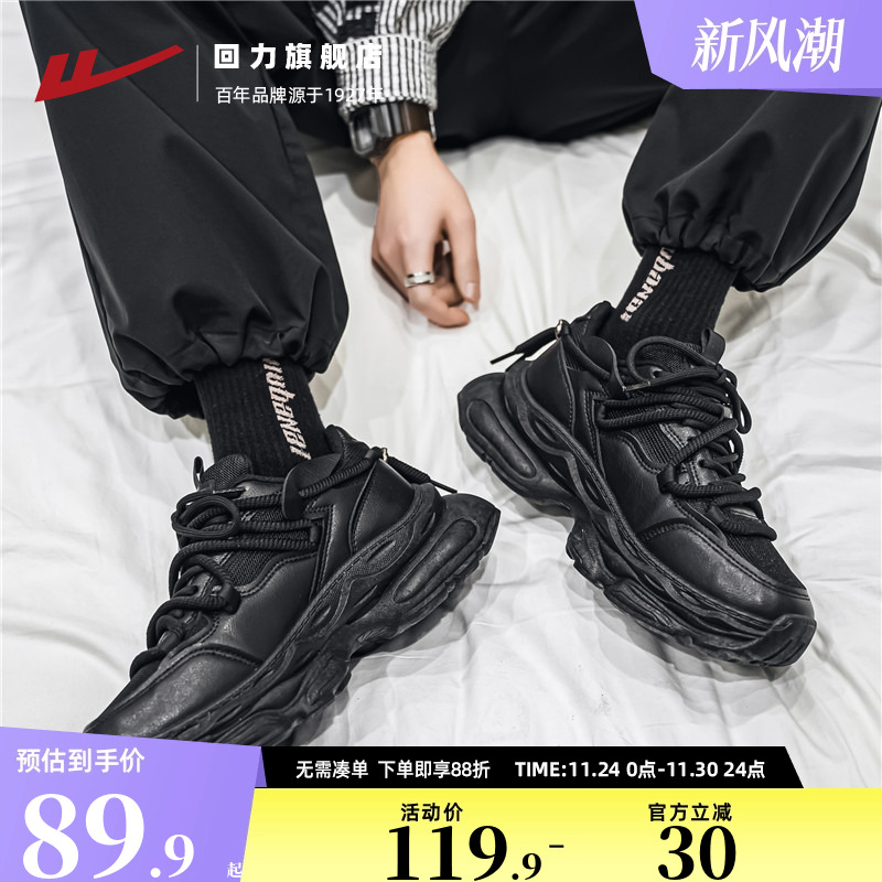 回力黑色老爹鞋男款新款运动鞋