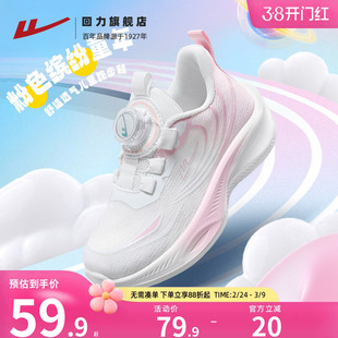 回力女童运动鞋2026春新款网面儿童鞋子小女孩学生轻便软底跑步鞋
