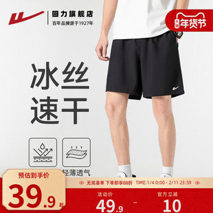 回力短裤男2025新款夏季冰丝速干裤子宽松跑步健身透气运动四分裤