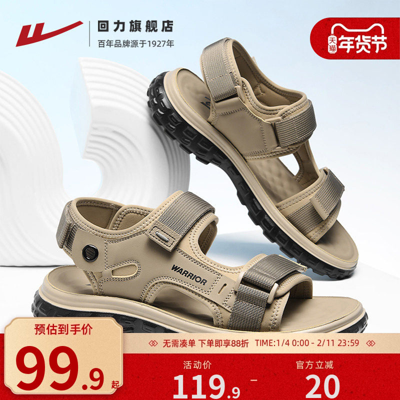 回力凉鞋男款2025秋季外穿开车透气凉拖魔术贴户外运动涉水沙滩鞋,流行男鞋,休闲凉鞋,淘宝优惠券,粉丝福利购,淘宝优惠卷