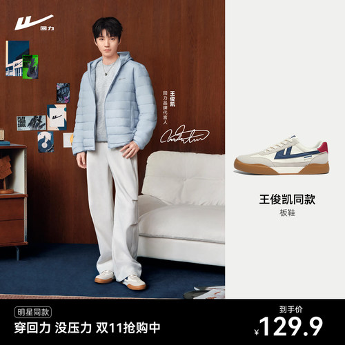 【王俊凯同款】回力德训鞋男鞋秋