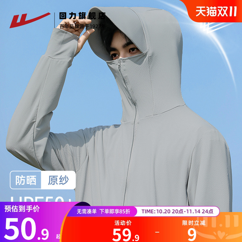 回力防晒衣男夏季透气防晒服
