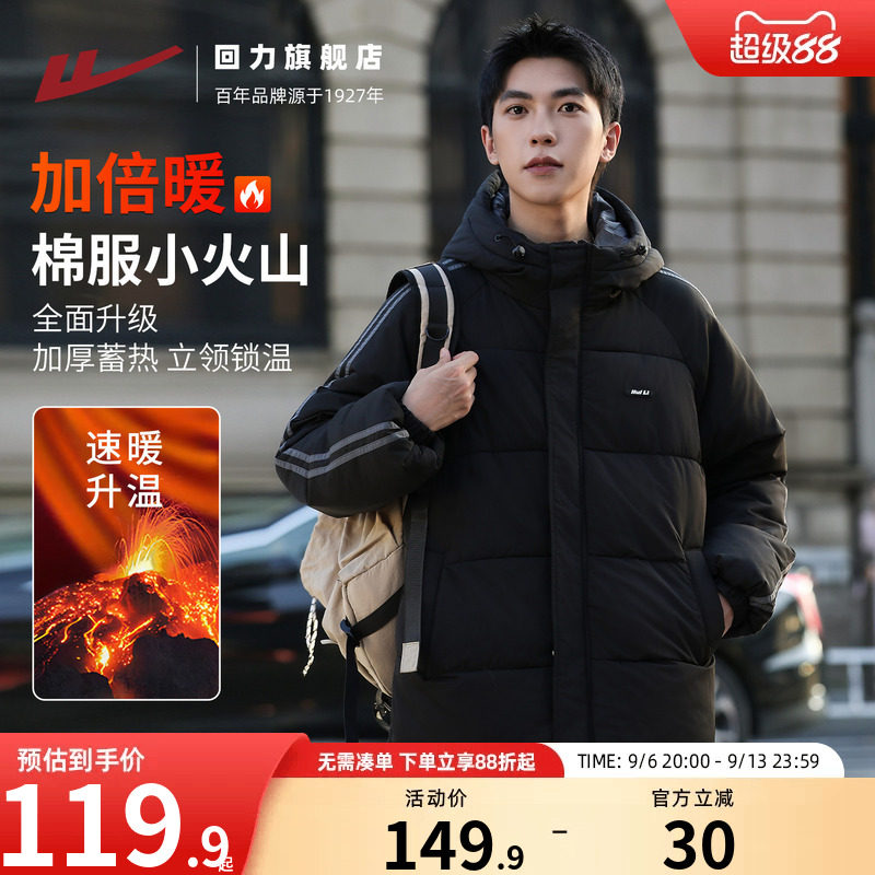 回力棉服男2026新款冬季棉袄外套潮流连帽加厚保暖羽绒棉衣面包服
