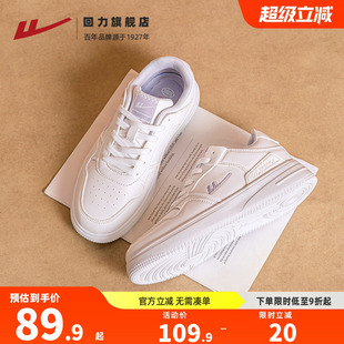 新款 百搭网面小白鞋 女款 回力女鞋 软底运动休闲鞋 2026春季 爆款 板鞋