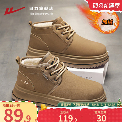 回力雪地靴男款冬季加绒保暖登山短靴子皮毛一体户外防寒厚底棉鞋