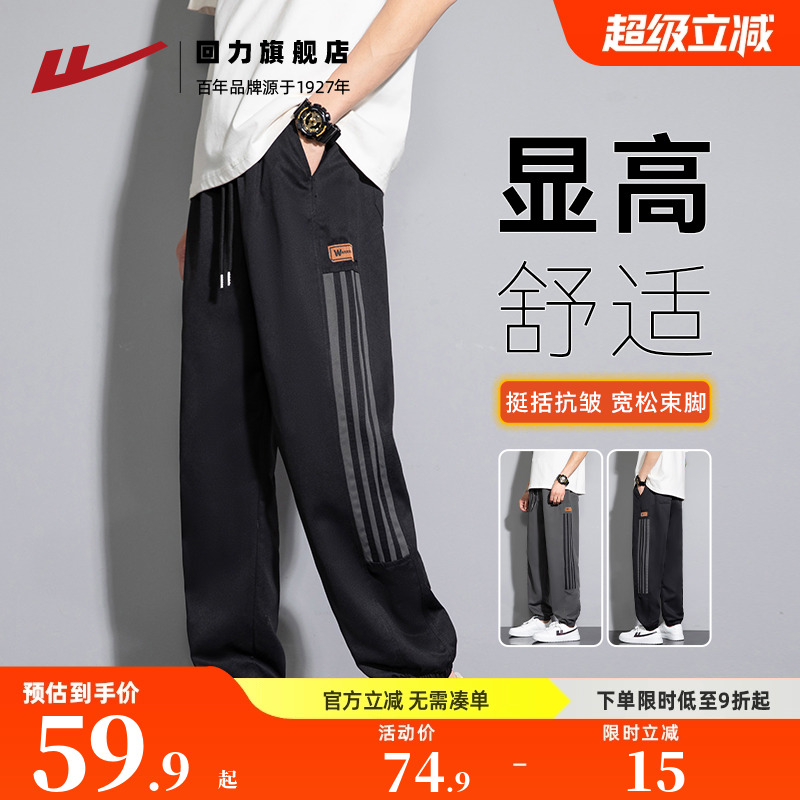回力休闲裤子男款潮牌束脚直筒裤