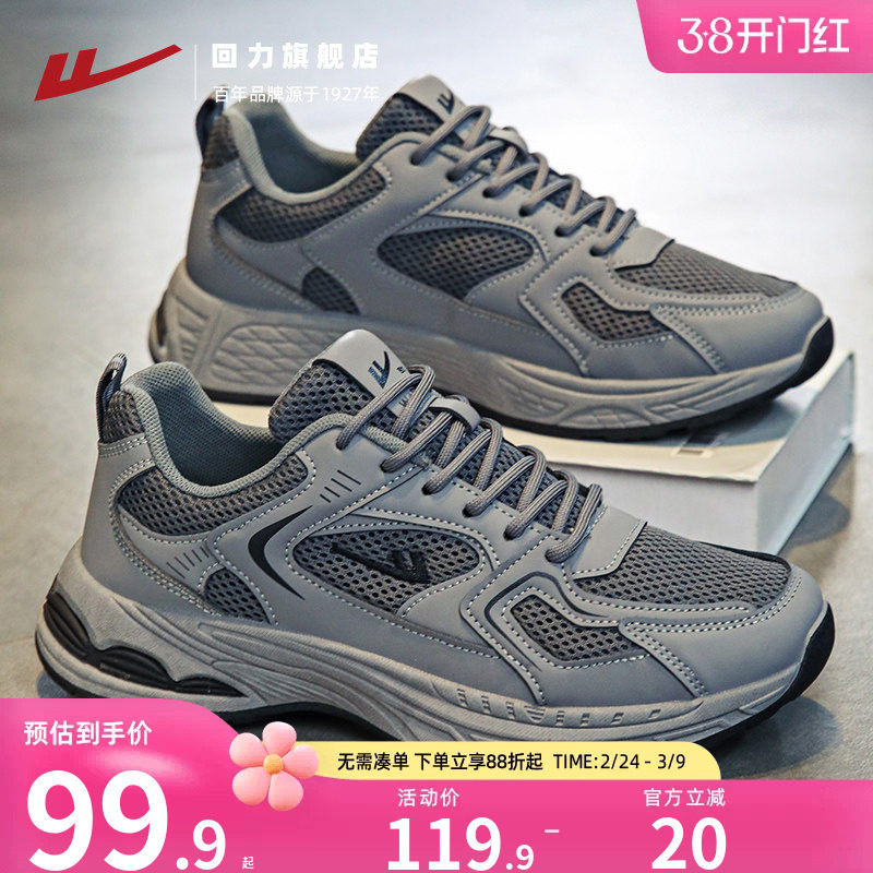 回力男鞋老爹鞋秋季透气2025新款网面跑步男士工作开车休闲运动鞋