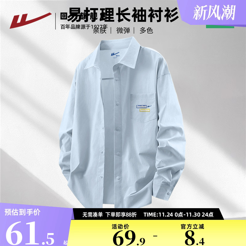 回力男士衬衫长袖秋季美式外套