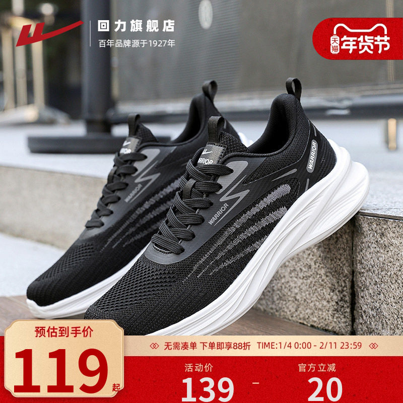 回力男鞋软底运动鞋男款2026冬季新款透气休闲鞋网鞋男士跑步鞋子,流行男鞋,时尚休闲鞋,淘宝优惠券,粉丝福利购,淘宝优惠卷
