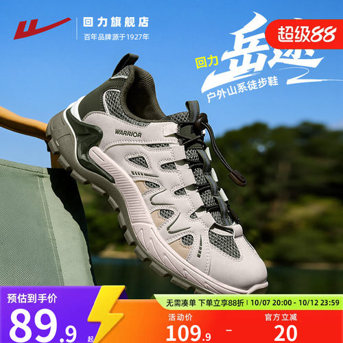 回力登山鞋户外运动鞋