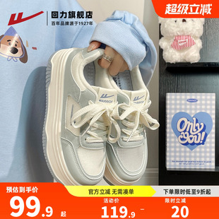 回力网面板鞋女2026夏季新款舒适厚底显高女鞋透气单网运动跑步鞋