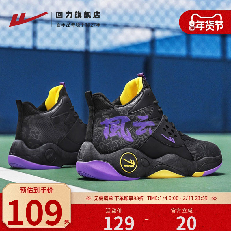回力高帮鞋男鞋秋季休闲运动青少年篮球实战训练皮面缓震老爹潮鞋