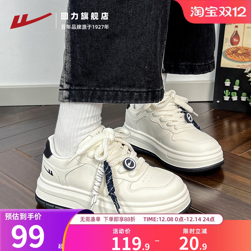回力板鞋厚底女鞋佰搭学生小白鞋