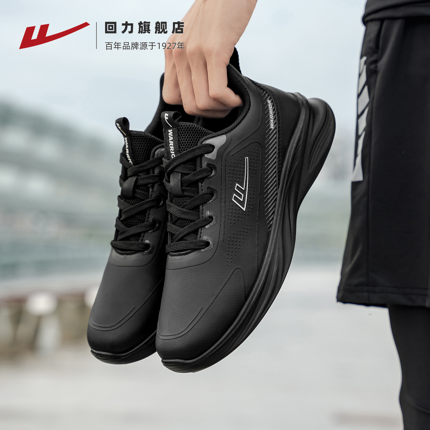 回力2025秋季新款透气缓震休闲鞋