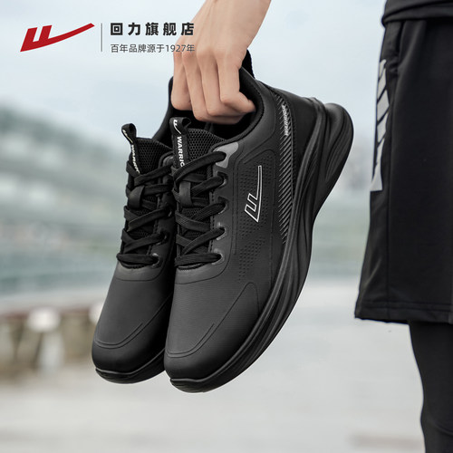 回力2025秋季新款透气缓震休闲鞋