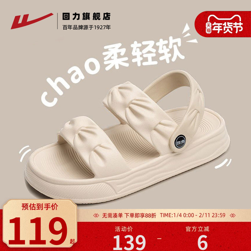 回力凉鞋女款2025夏季新款居家踩屎感孕妇凉拖鞋外穿女沙滩鞋秋季,女鞋,时装凉鞋,淘宝优惠券,粉丝福利购,淘宝优惠卷