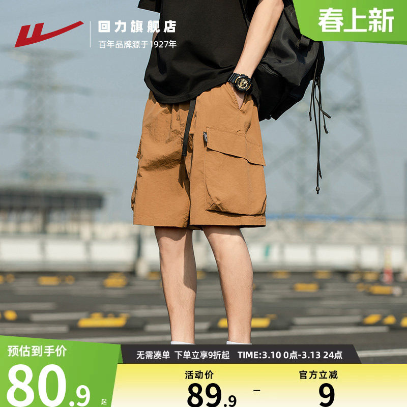 回力短裤男士夏季宽松休闲运动五分裤子美式男生潮牌篮球裤沙滩裤