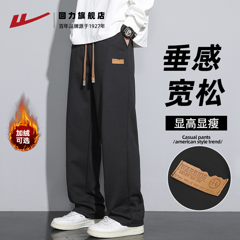 回力休闲裤子男款2025秋冬新款阔腿运动卫裤男士宽松直筒加绒长裤,男装,休闲裤,淘宝优惠券,粉丝福利购,淘宝优惠卷