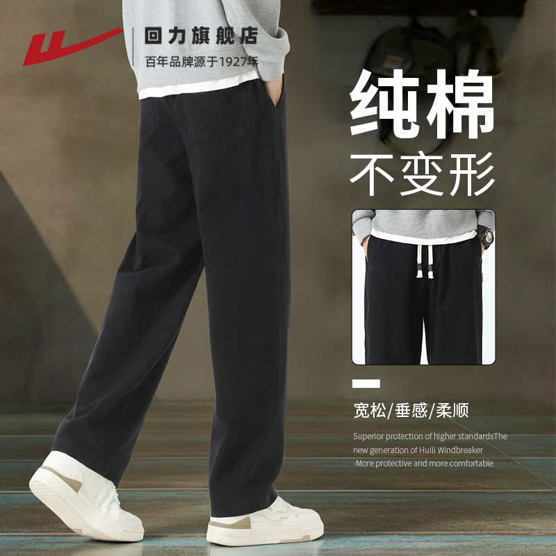 回力纯棉休闲长裤子男款