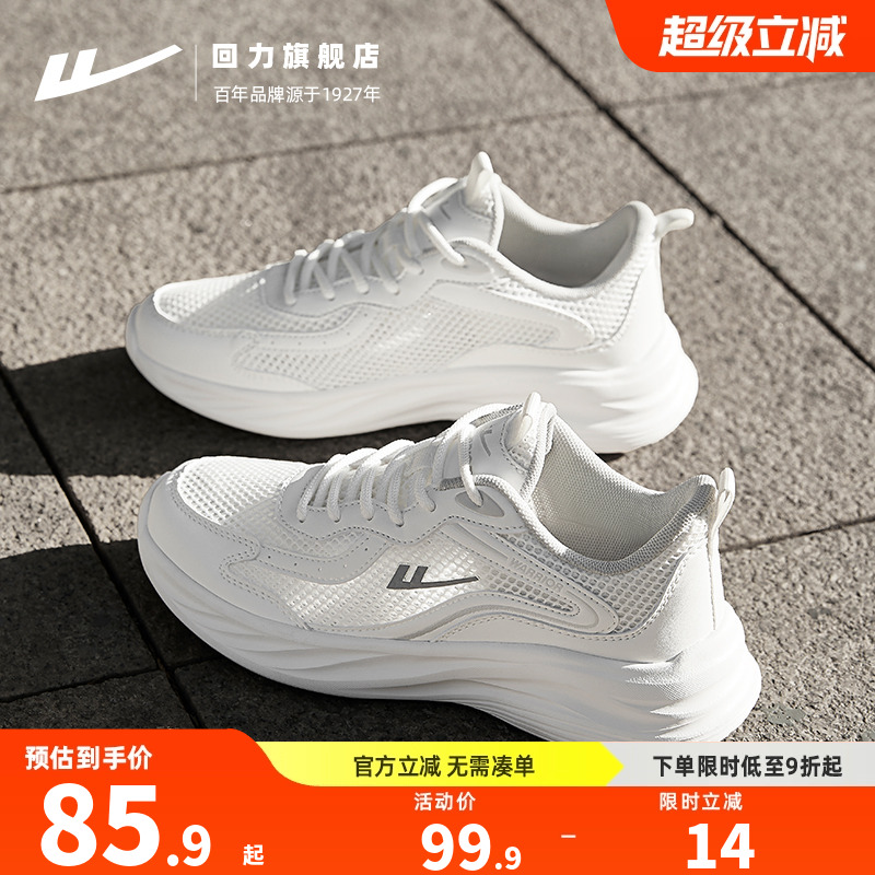 回力夏季轻便软底跑步鞋男款