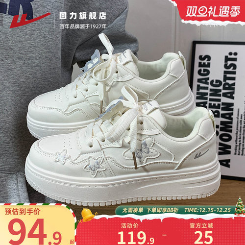 回力蝴蝶小白鞋女鞋厚底鞋子