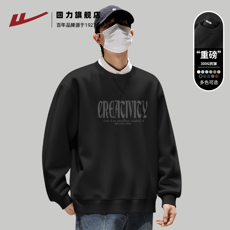 港风回力休闲重磅宽松卫衣