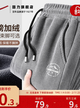 回力灰色高级感加绒雪尼尔长裤子男款秋冬新款加厚保暖休闲裤男H
